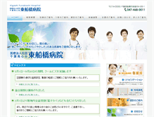 Tablet Screenshot of hfhp.gr.jp